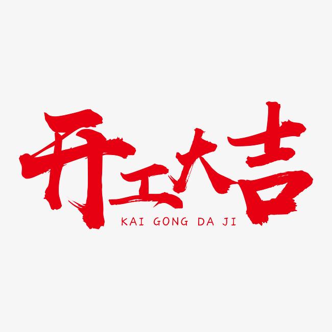 2021-02-18-1613635940511406.jpg src=http_%2F%2Fbpic.588ku.com%2Felement_origin_min_pic%2F18%2F12%2F31%2Fe5eecf563db643a08d98334341997e87.jpg&refer=http_%2F%2Fbpic.588ku.jpg