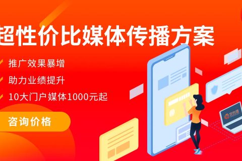 廣州軟文推廣怎么做呢？流程詳解來了